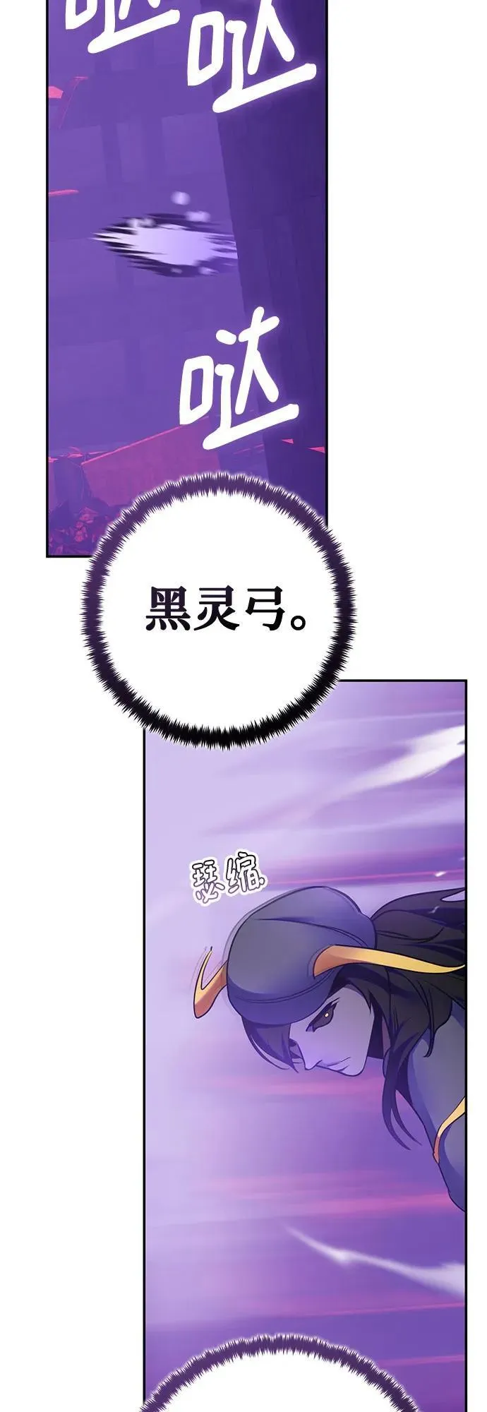 [第190话] 钥匙的考验（2） 第38页