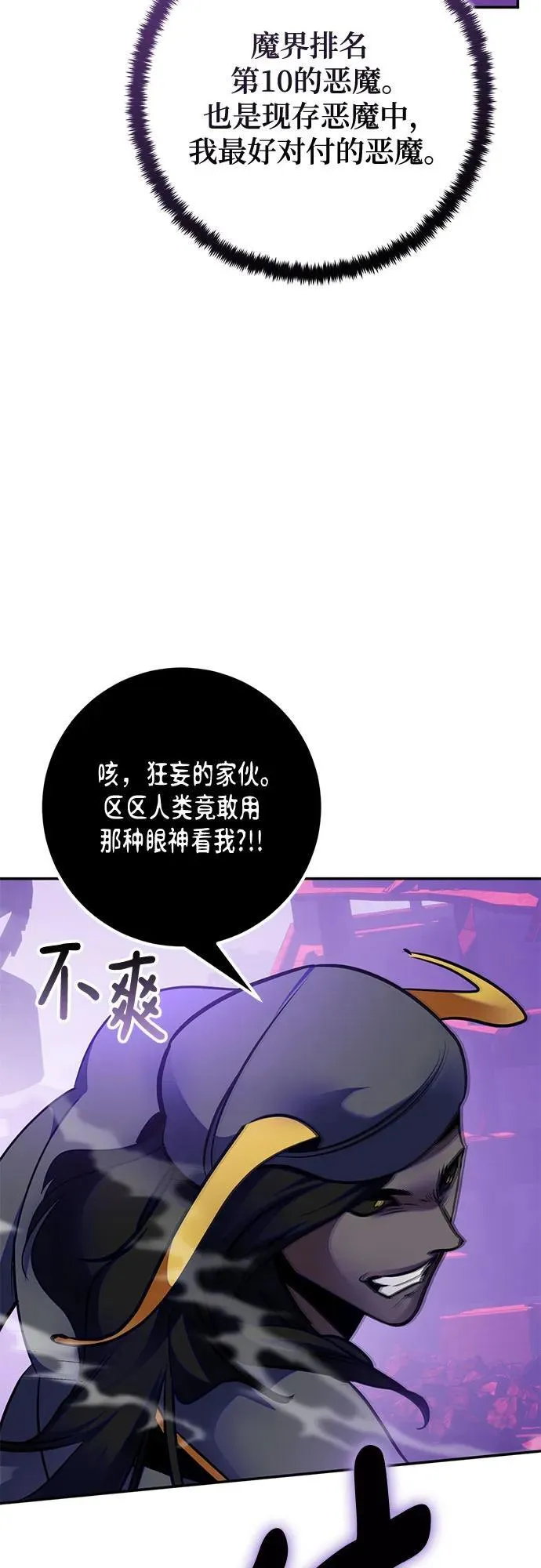 [第190话] 钥匙的考验（2） 第39页
