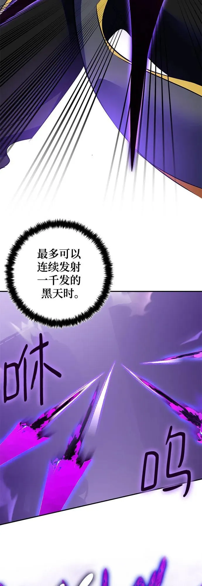 [第190话] 钥匙的考验（2） 第48页