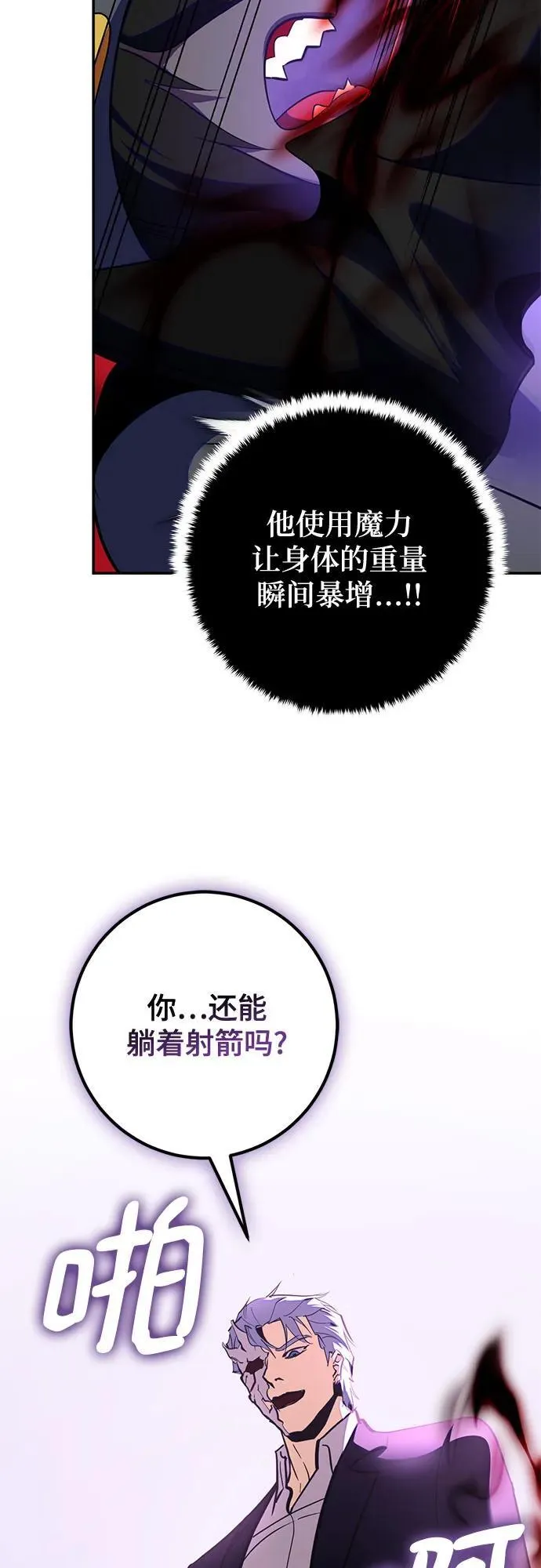 [第190话] 钥匙的考验（2） 第54页