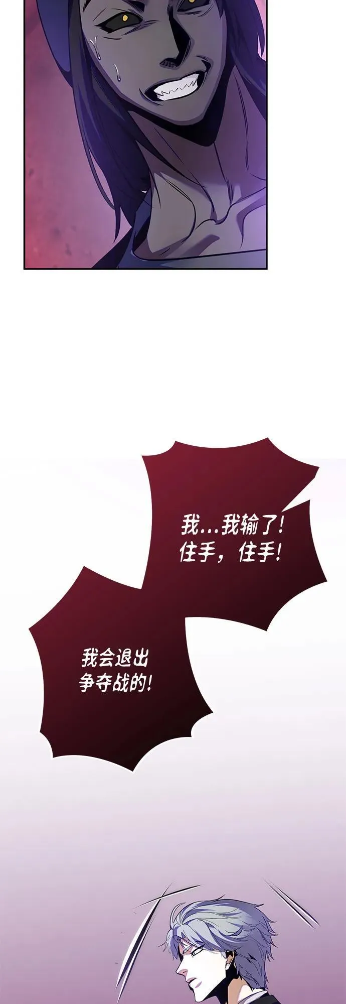 [第190话] 钥匙的考验（2） 第56页