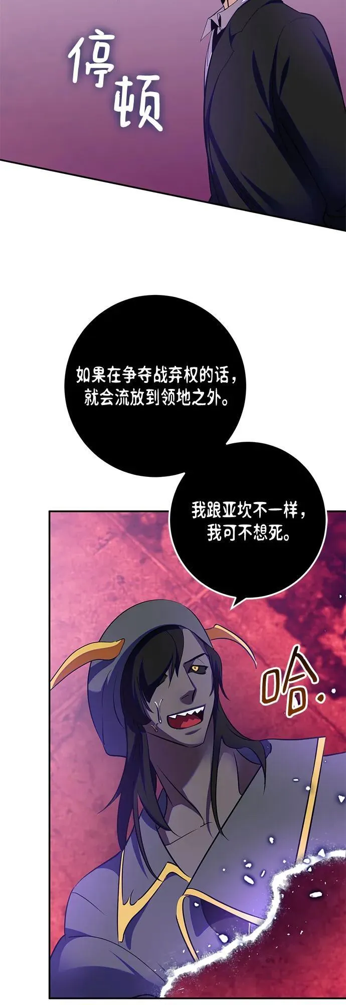 [第190话] 钥匙的考验（2） 第57页