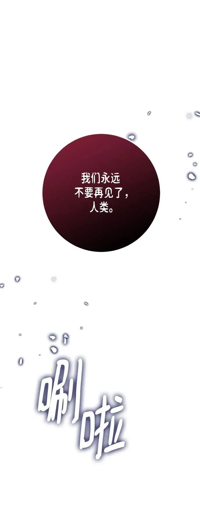 [第190话] 钥匙的考验（2） 第58页