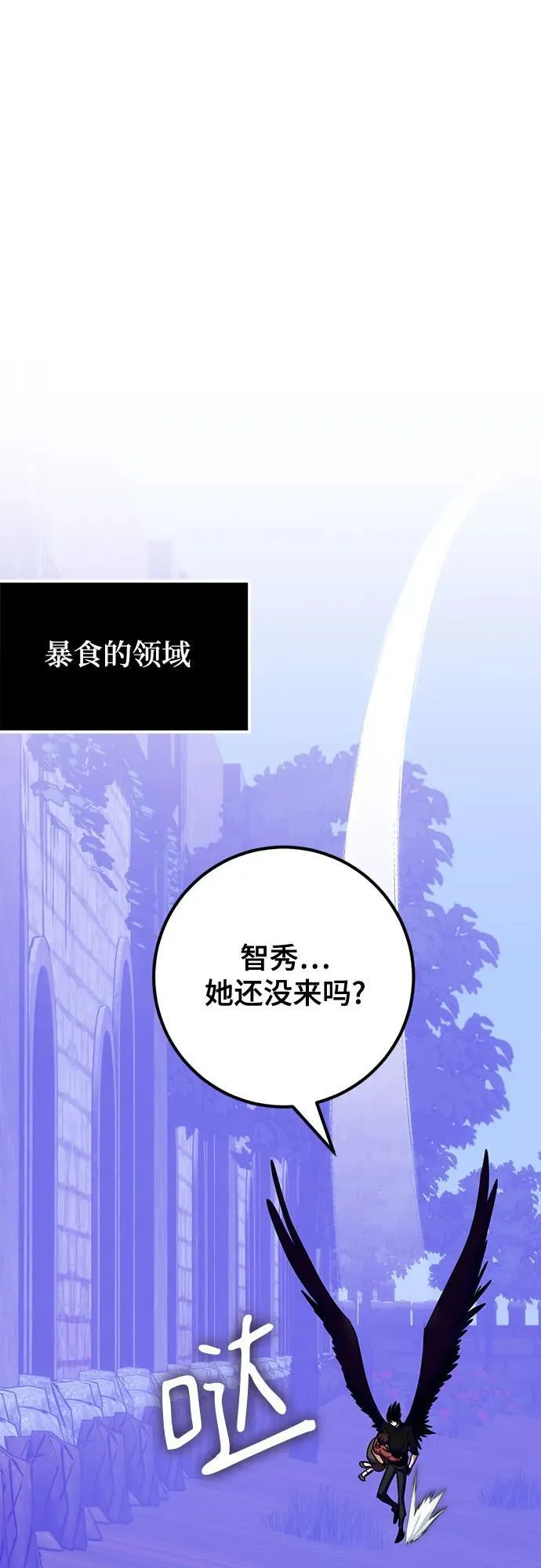 [第190话] 钥匙的考验（2） 第61页