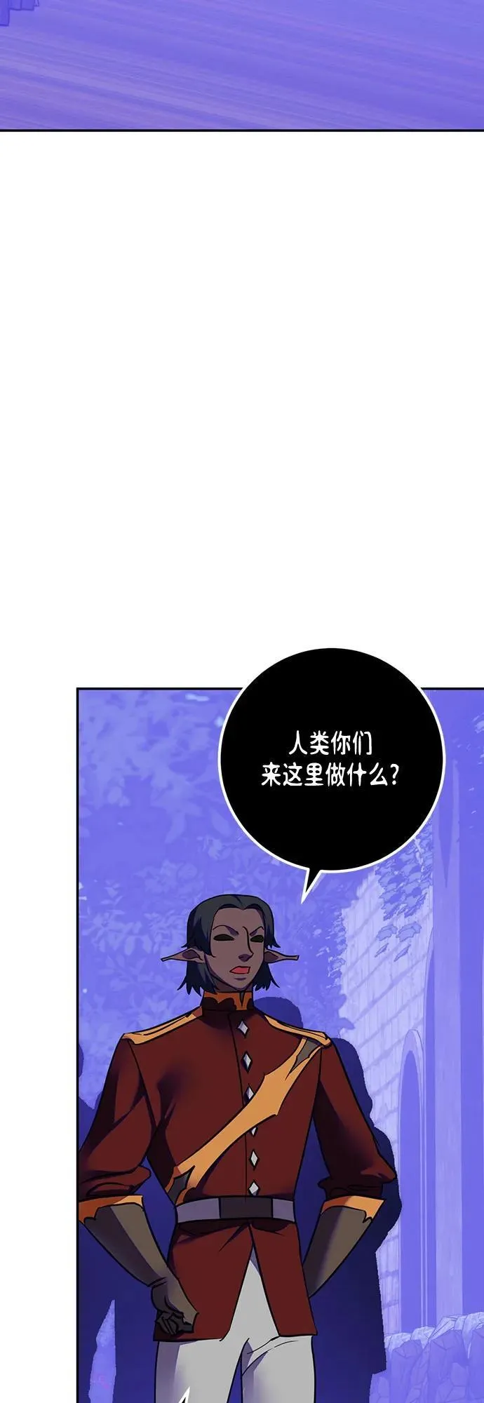 [第190话] 钥匙的考验（2） 第62页