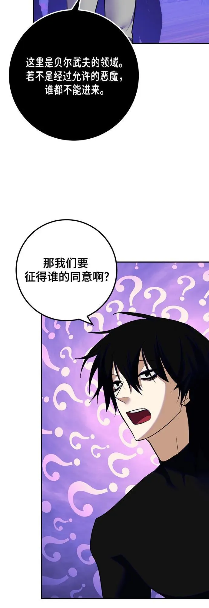 [第190话] 钥匙的考验（2） 第63页