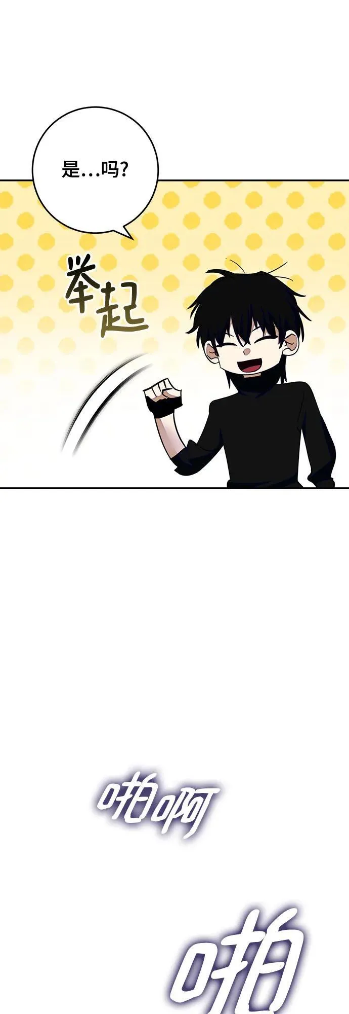 [第190话] 钥匙的考验（2） 第66页