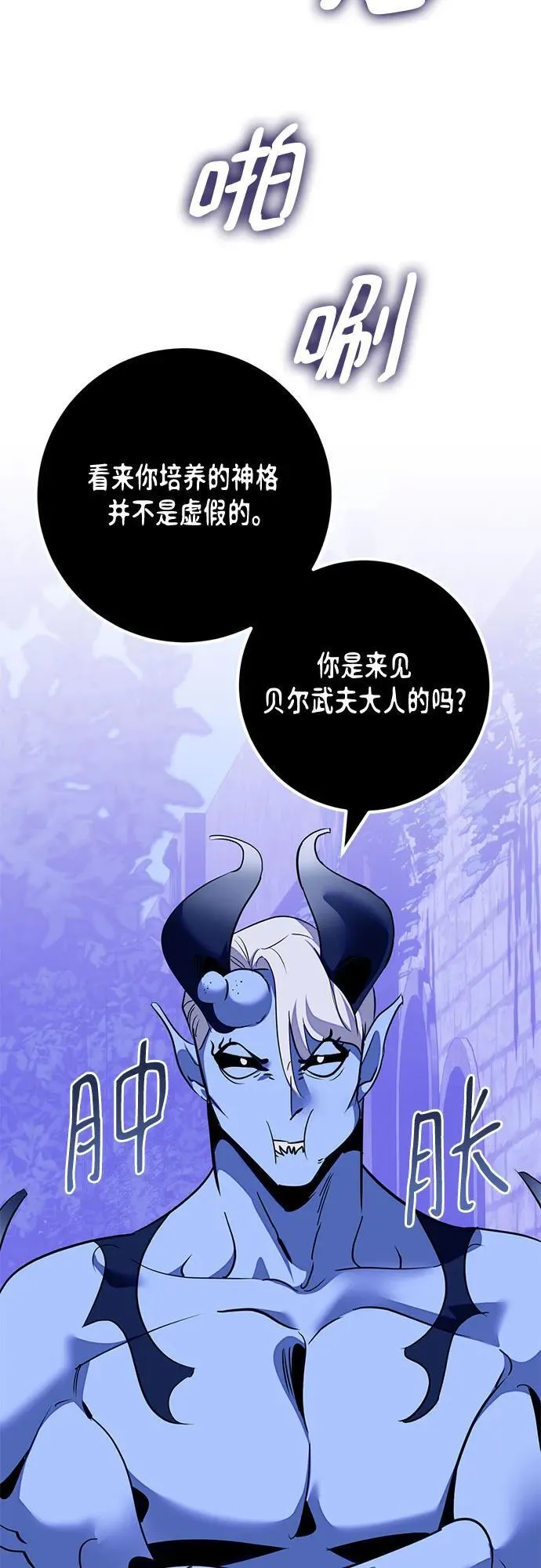 [第190话] 钥匙的考验（2） 第67页