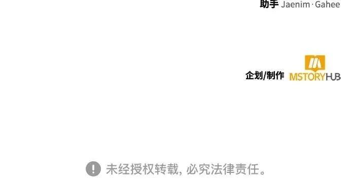 [第190话] 钥匙的考验（2） 第70页