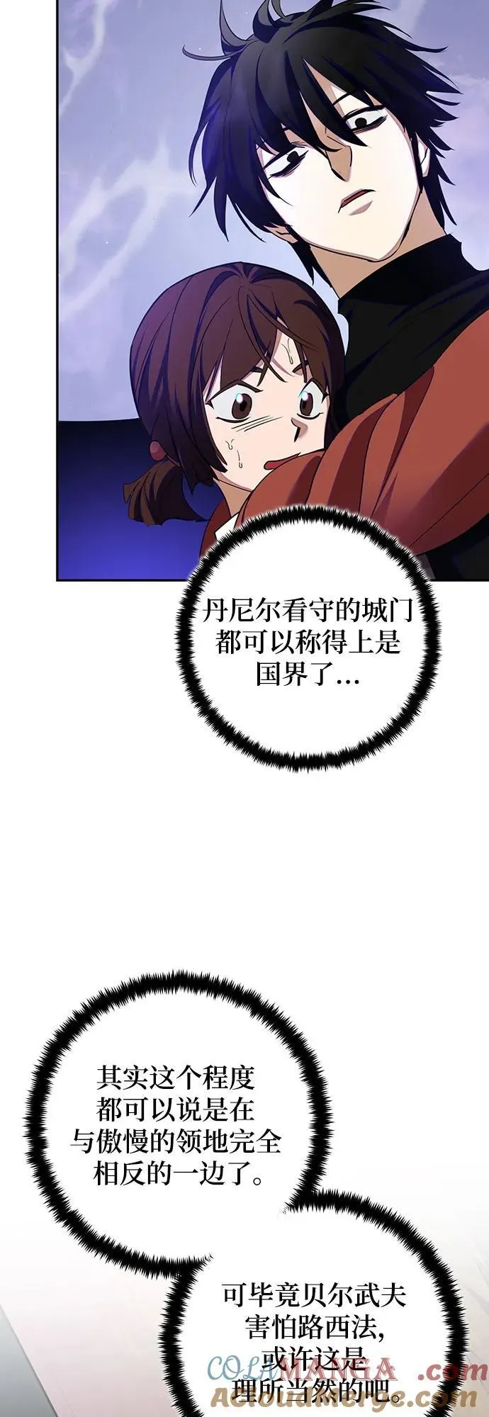 [第191话] 钥匙的考验（3） 第4页