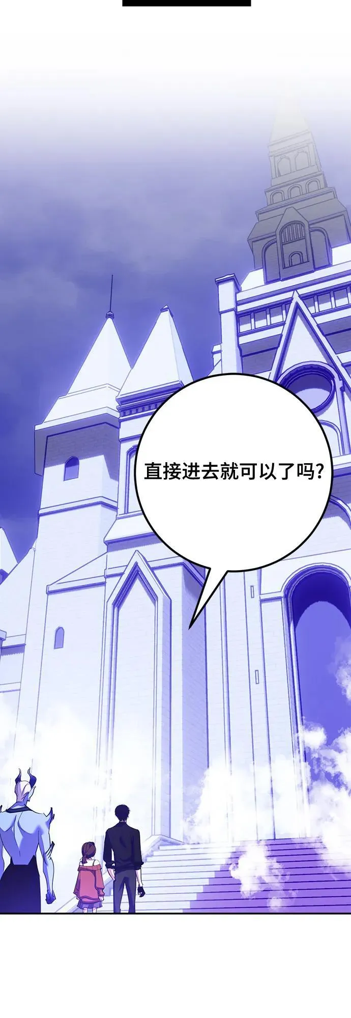 [第191话] 钥匙的考验（3） 第8页