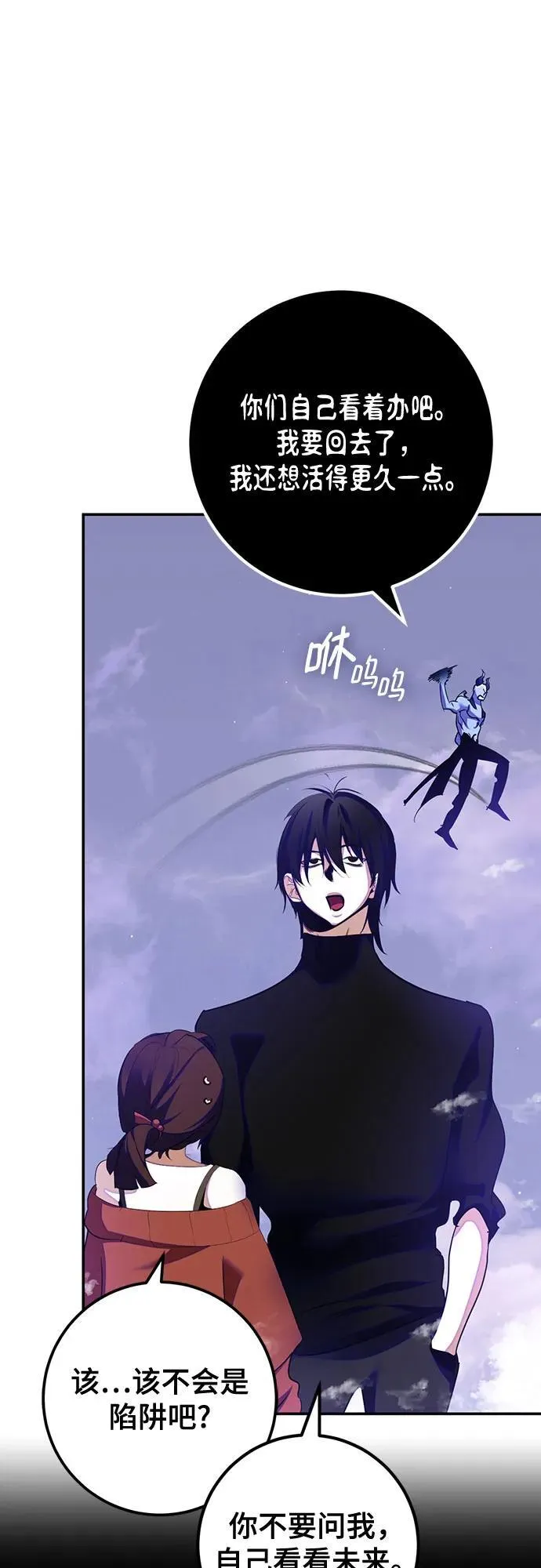 [第191话] 钥匙的考验（3） 第9页