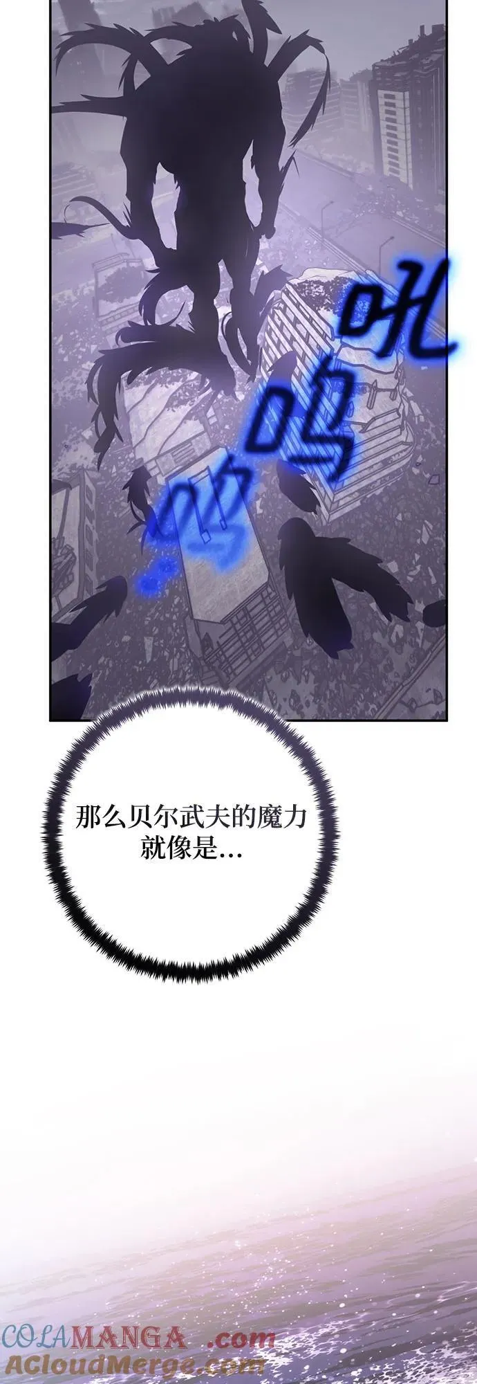 [第191话] 钥匙的考验（3） 第13页