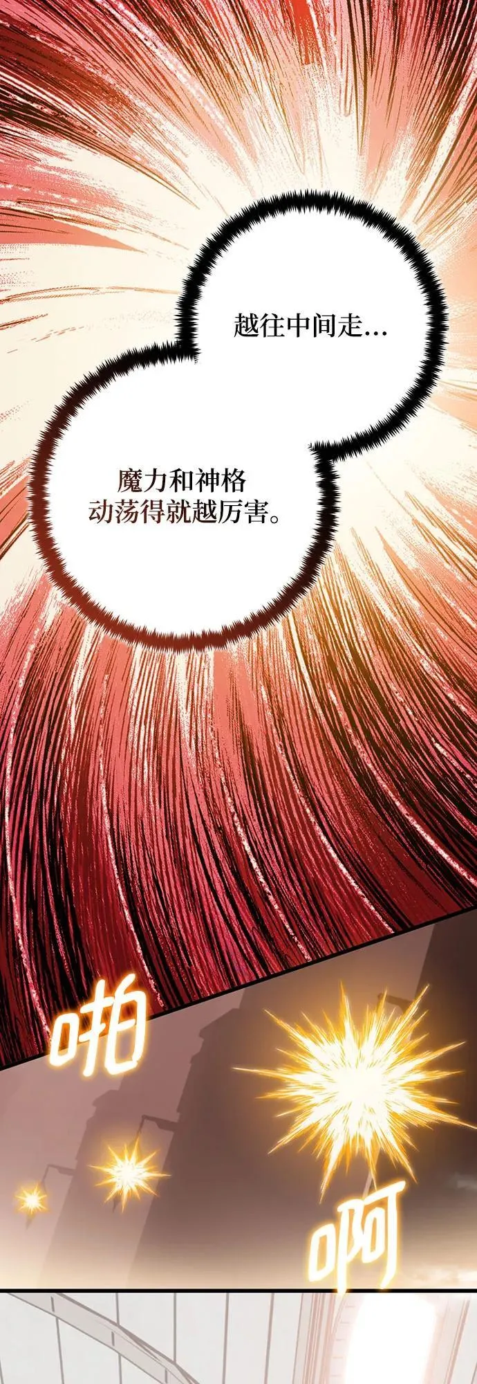 [第191话] 钥匙的考验（3） 第17页