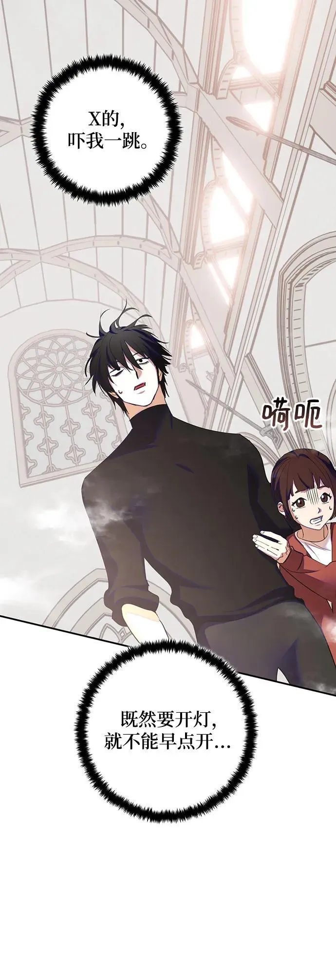[第191话] 钥匙的考验（3） 第18页