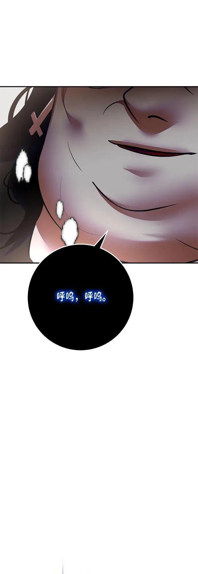[第191话] 钥匙的考验（3） 第20页