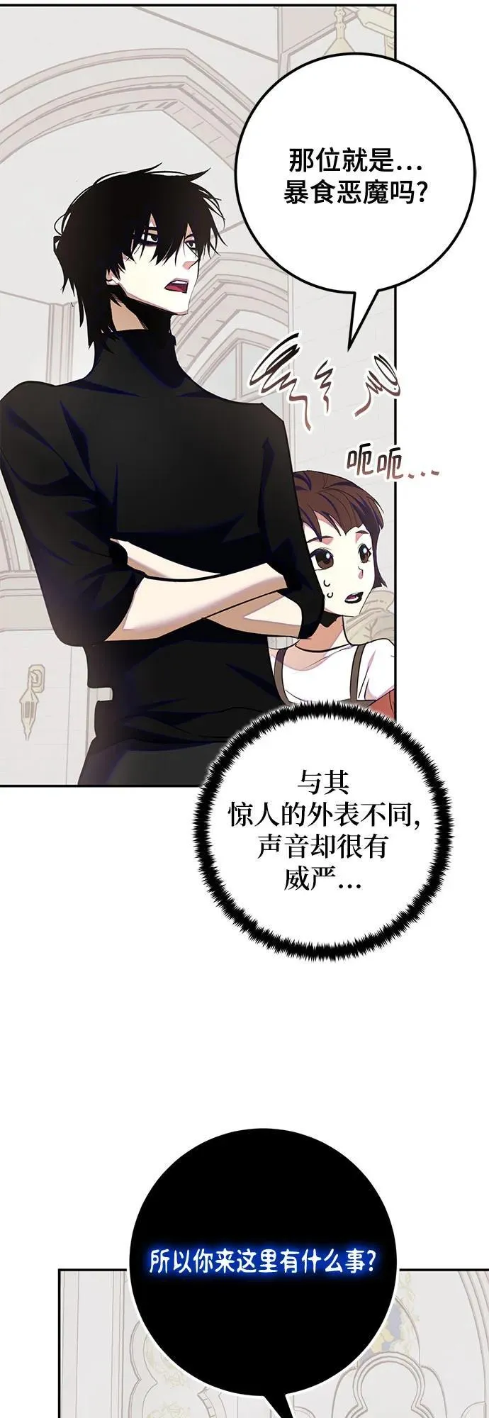 [第191话] 钥匙的考验（3） 第23页