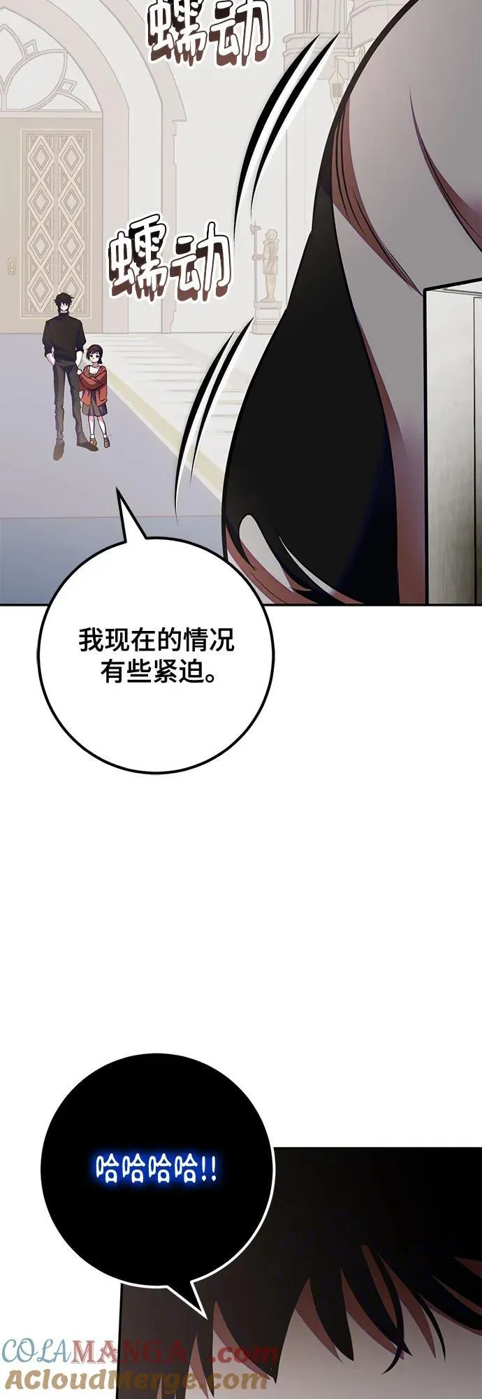 [第191话] 钥匙的考验（3） 第25页