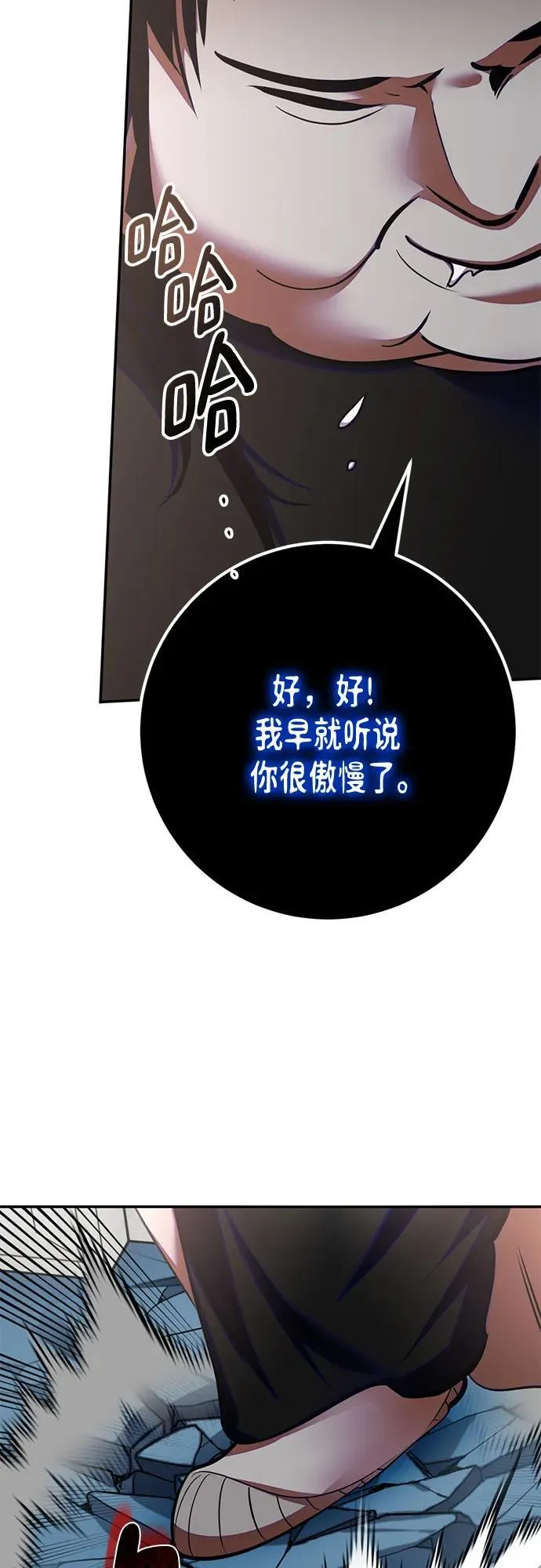 [第191话] 钥匙的考验（3） 第26页