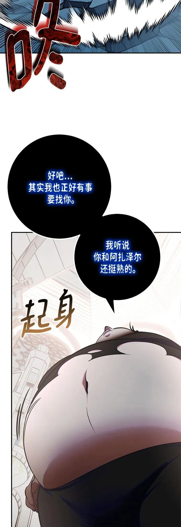 [第191话] 钥匙的考验（3） 第27页