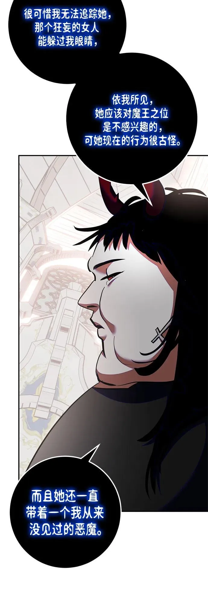 [第191话] 钥匙的考验（3） 第30页
