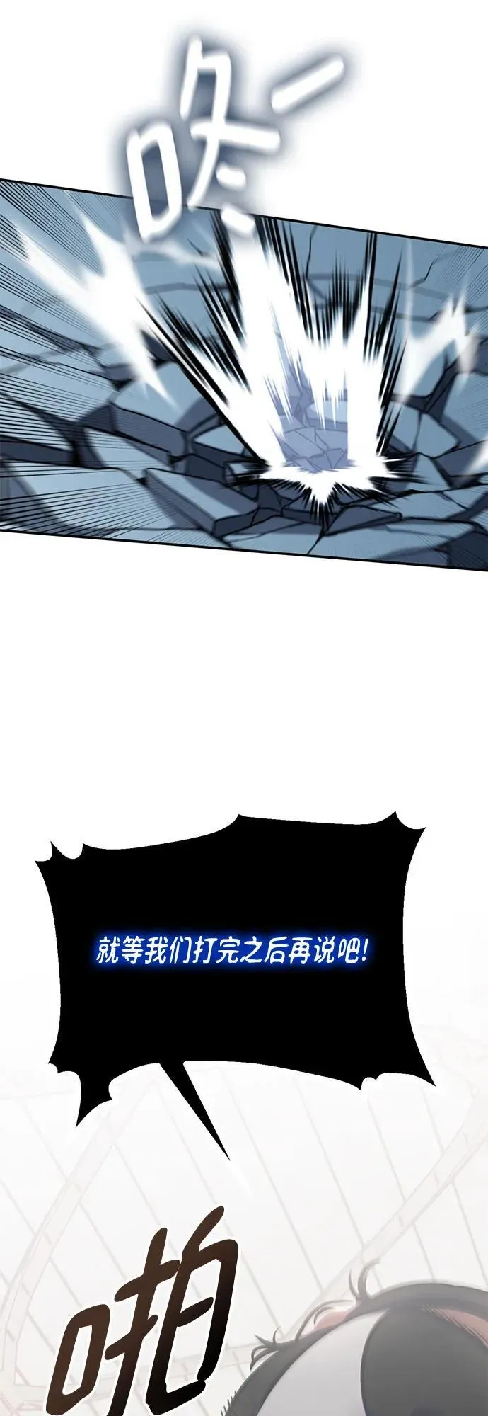[第191话] 钥匙的考验（3） 第33页