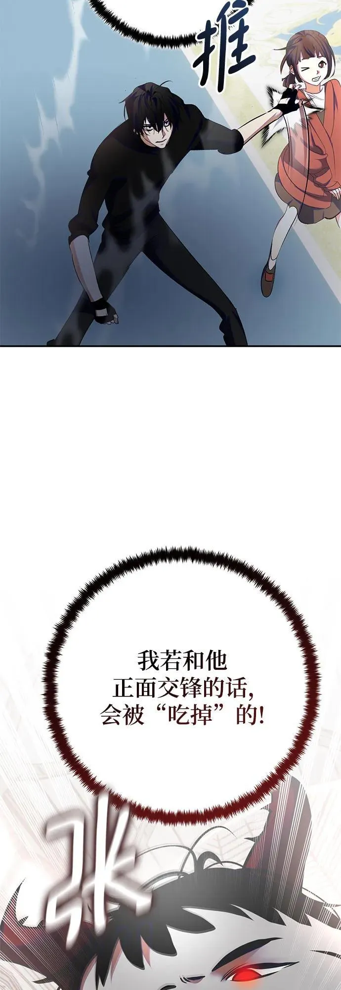 [第191话] 钥匙的考验（3） 第35页