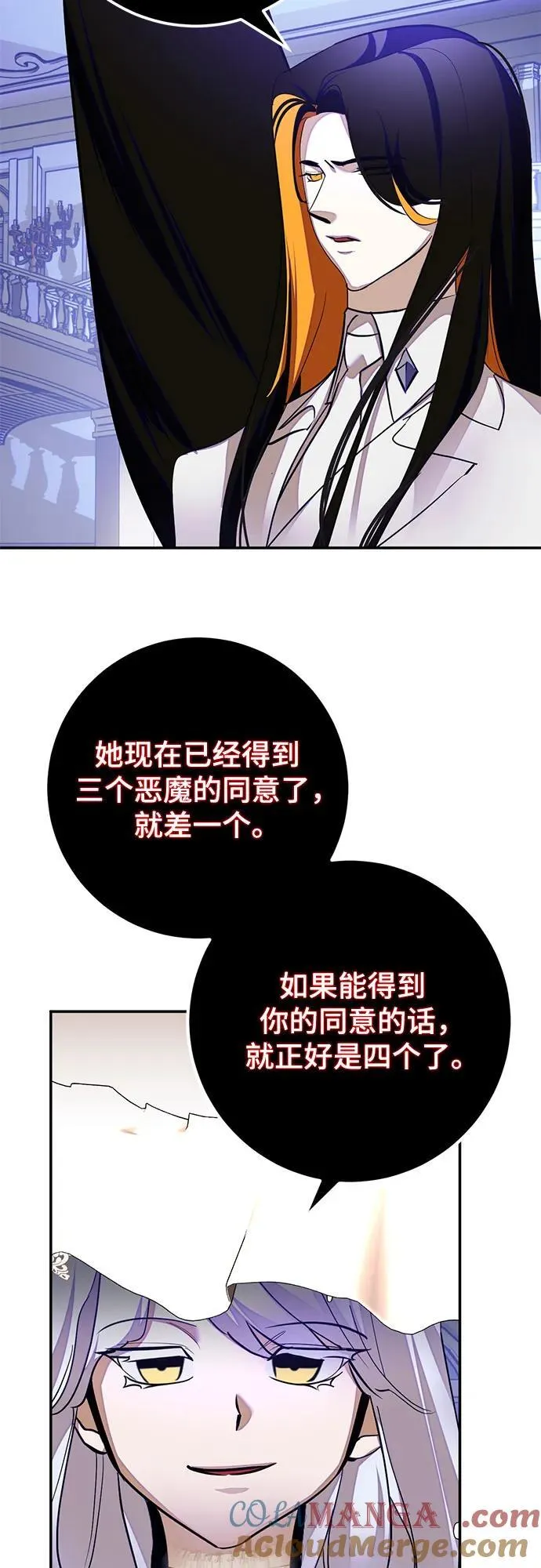 [第191话] 钥匙的考验（3） 第43页