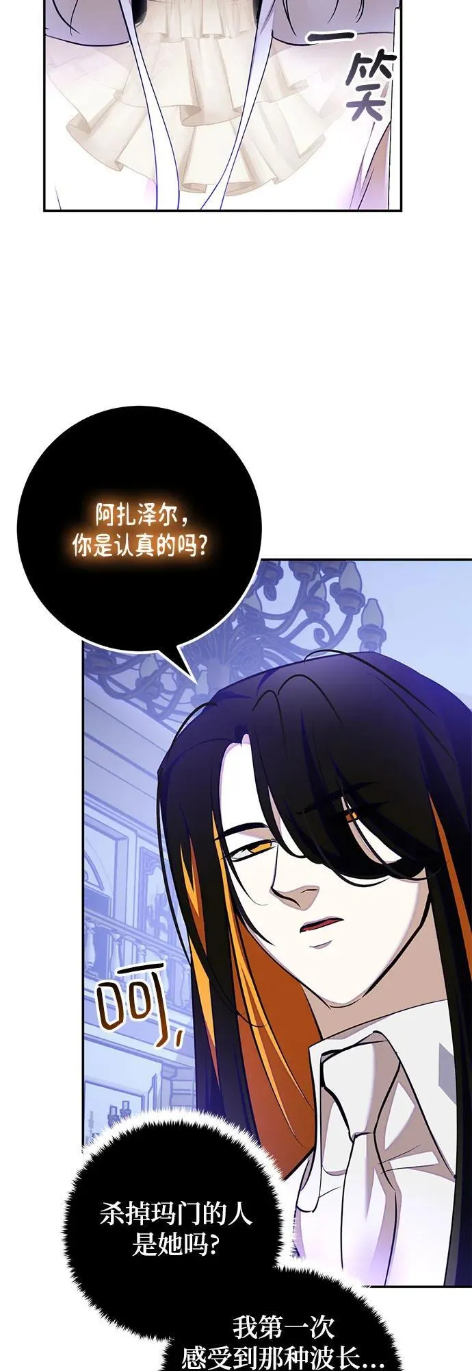 [第191话] 钥匙的考验（3） 第44页