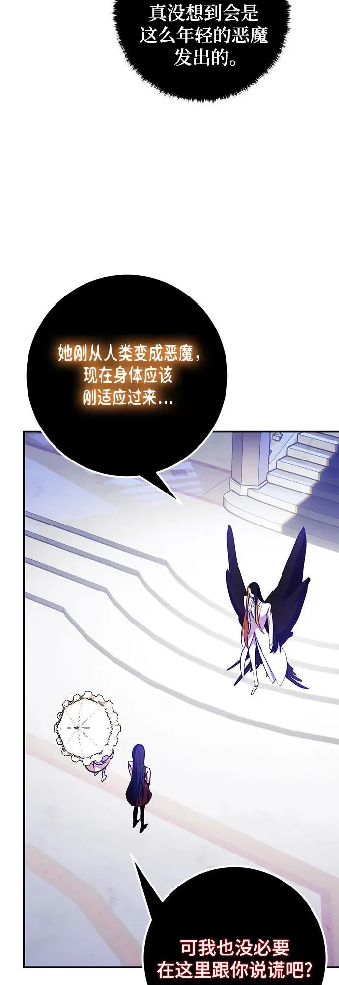 [第191话] 钥匙的考验（3） 第45页