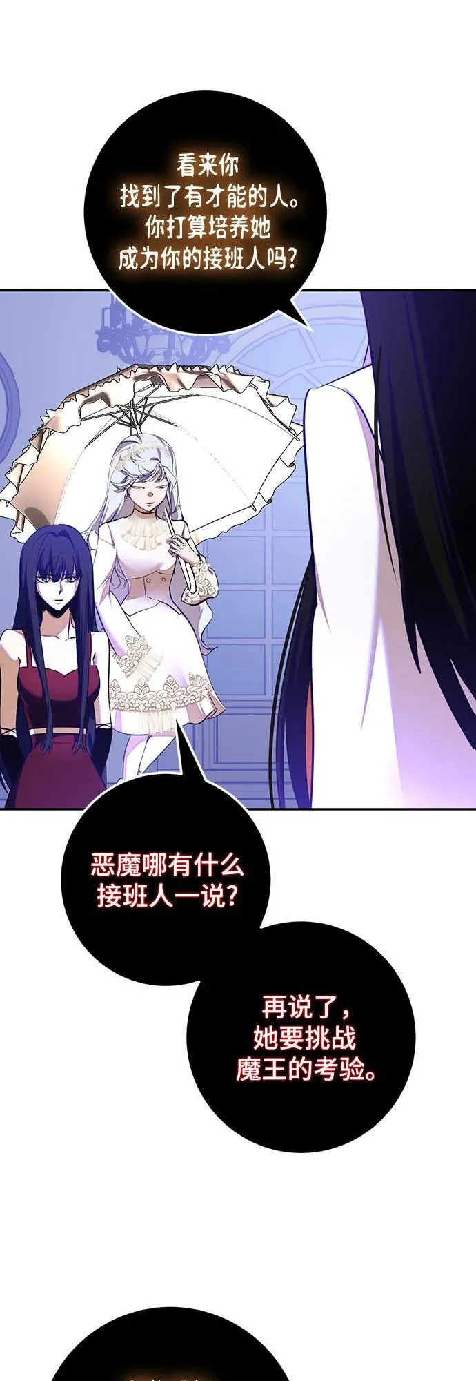 [第191话] 钥匙的考验（3） 第47页