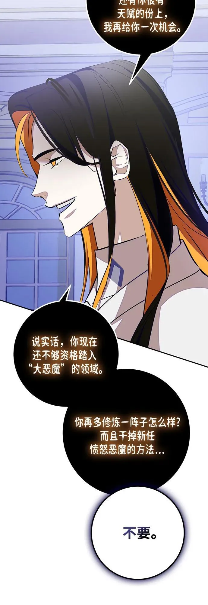 [第191话] 钥匙的考验（3） 第50页