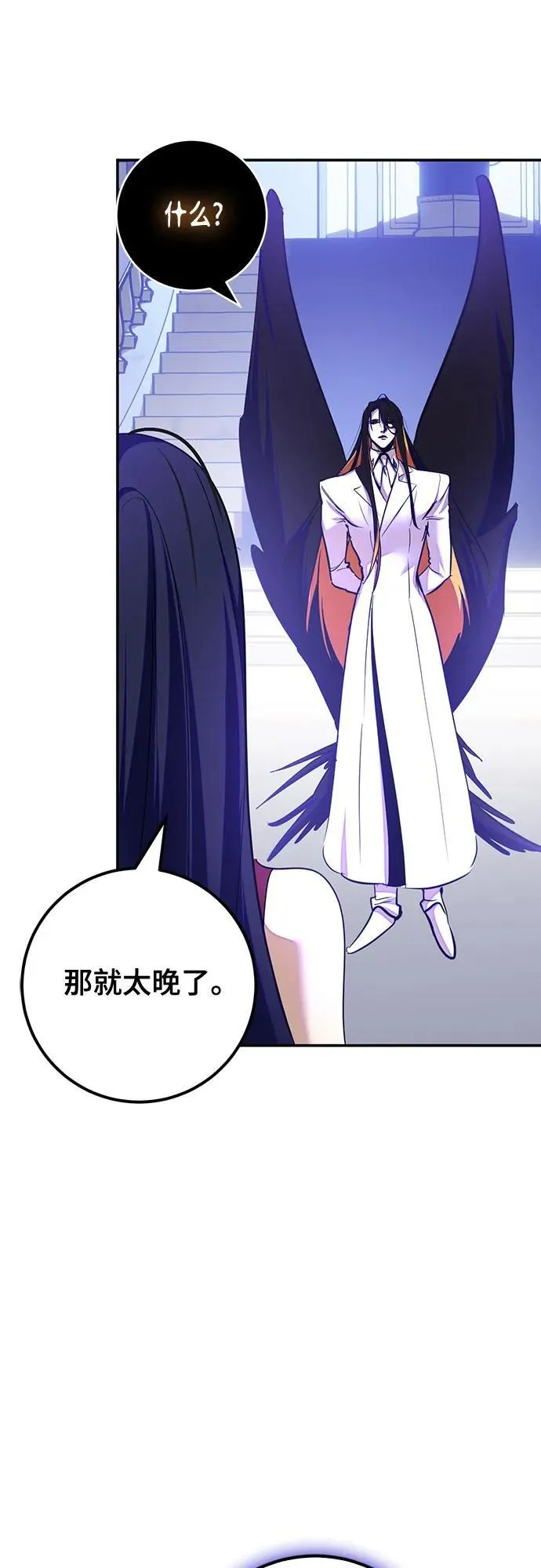 [第191话] 钥匙的考验（3） 第51页