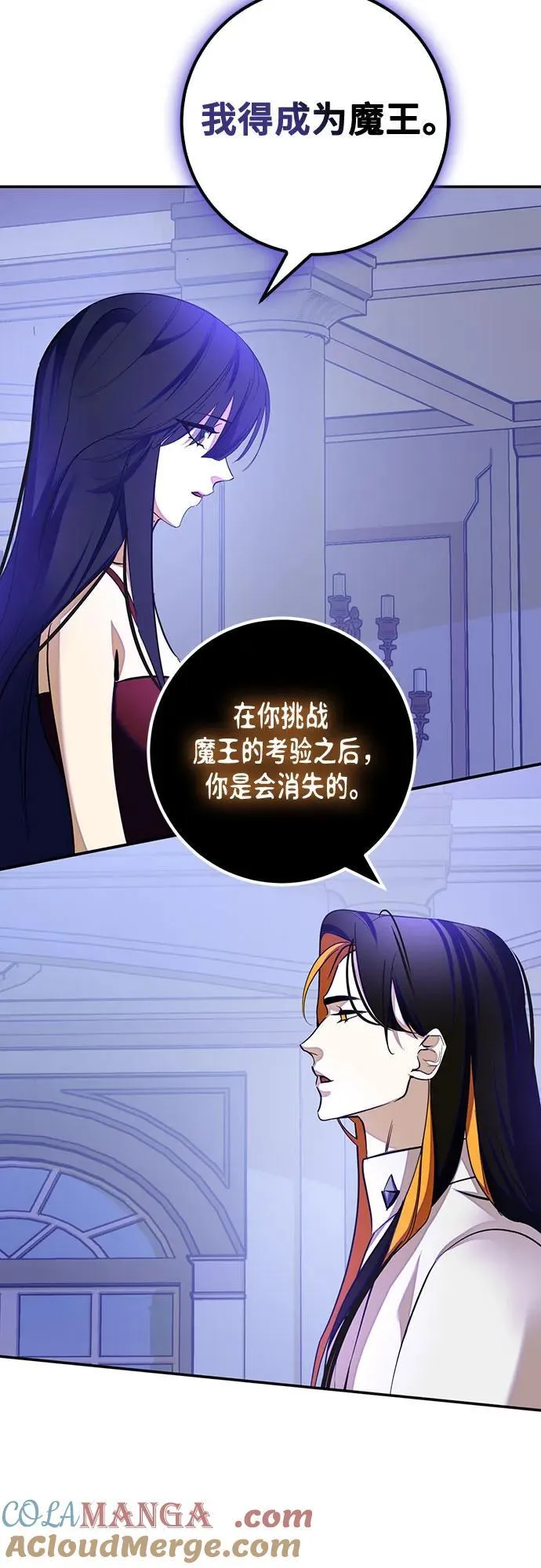 [第191话] 钥匙的考验（3） 第52页