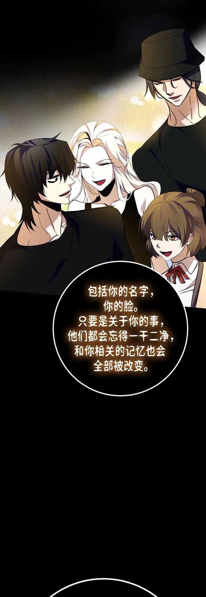 [第191话] 钥匙的考验（3） 第54页