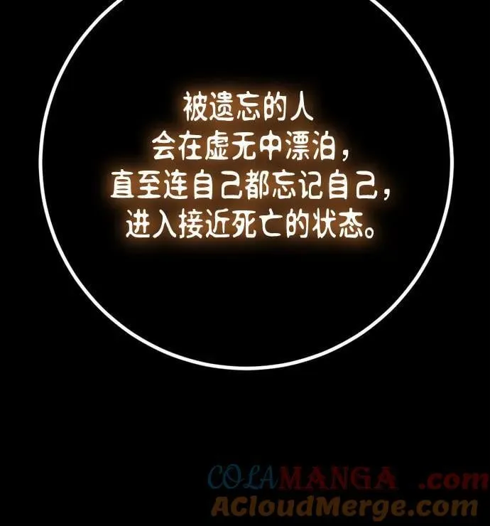 [第191话] 钥匙的考验（3） 第55页