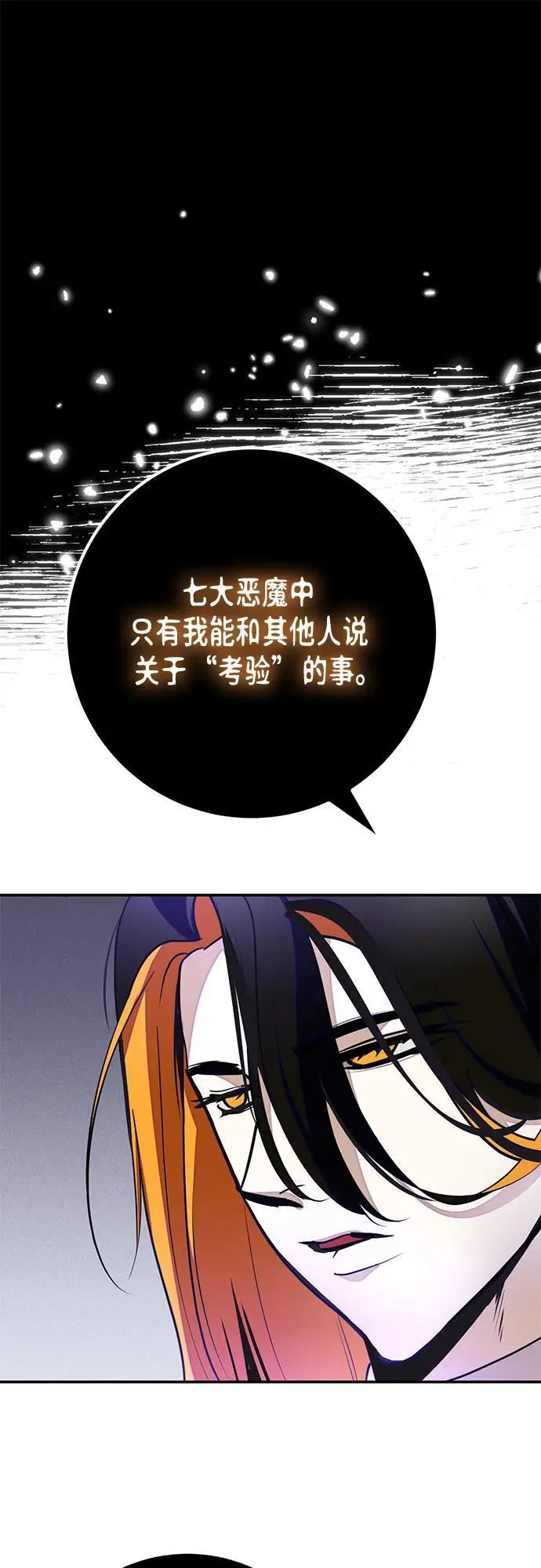 [第191话] 钥匙的考验（3） 第56页