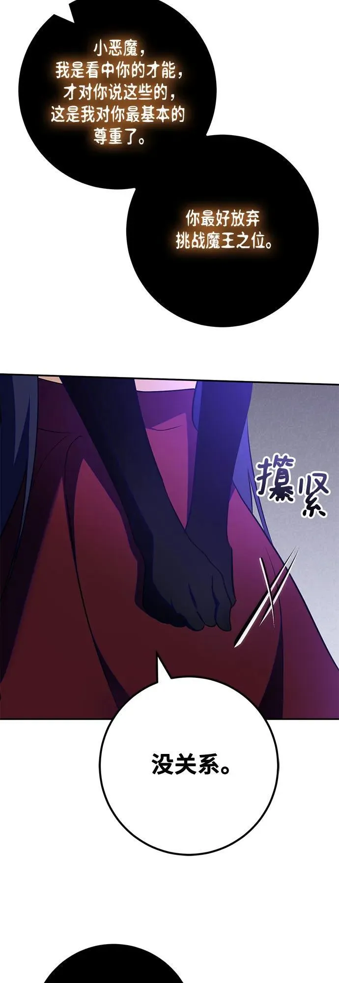 [第191话] 钥匙的考验（3） 第57页