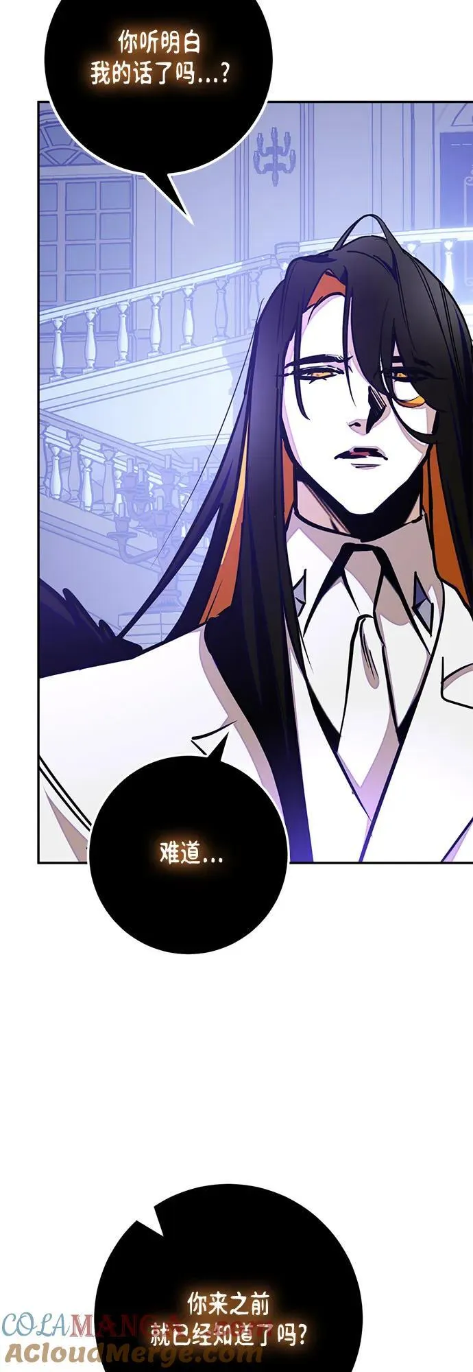 [第191话] 钥匙的考验（3） 第58页