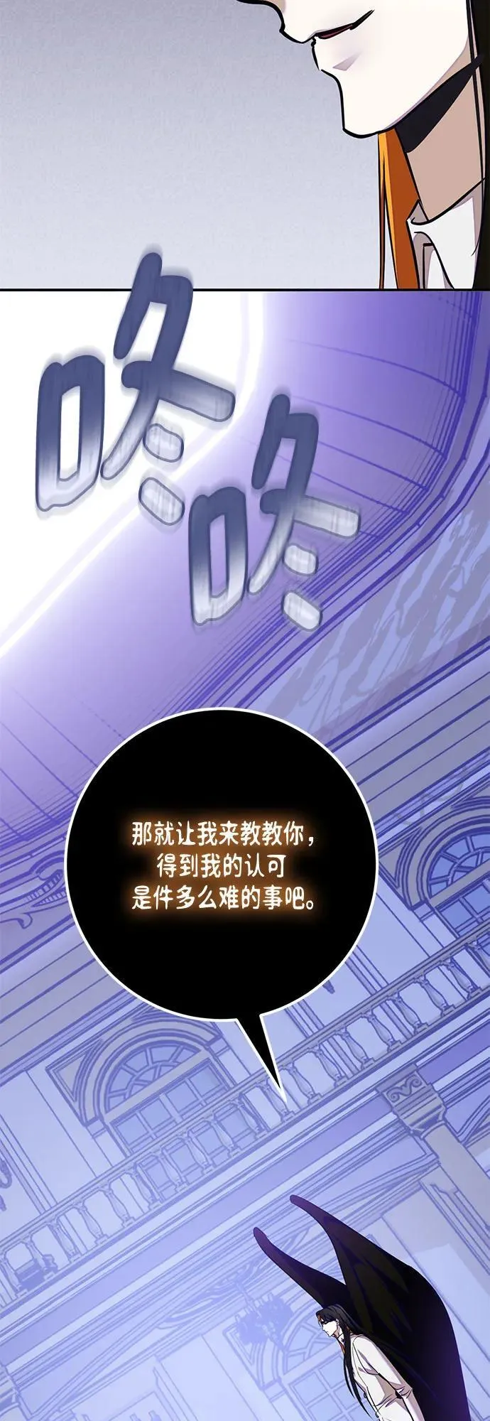 [第191话] 钥匙的考验（3） 第60页