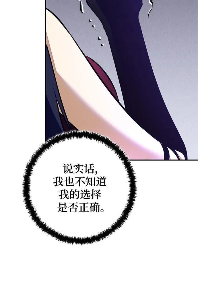 [第191话] 钥匙的考验（3） 第62页