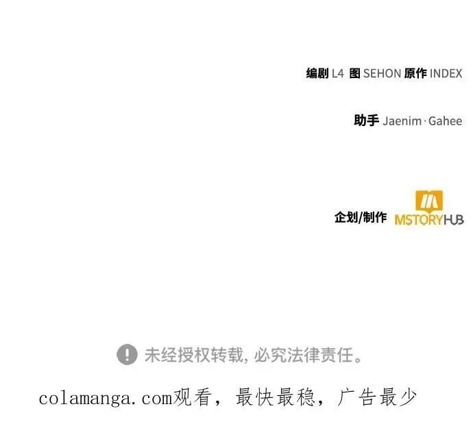 [第191话] 钥匙的考验（3） 第65页