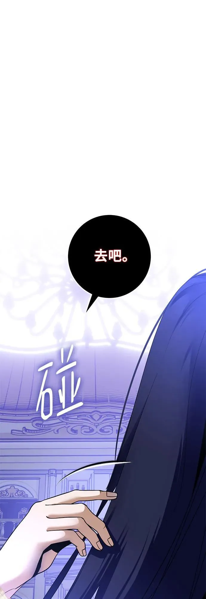 [第192话] 七宗罪（1） 第2页