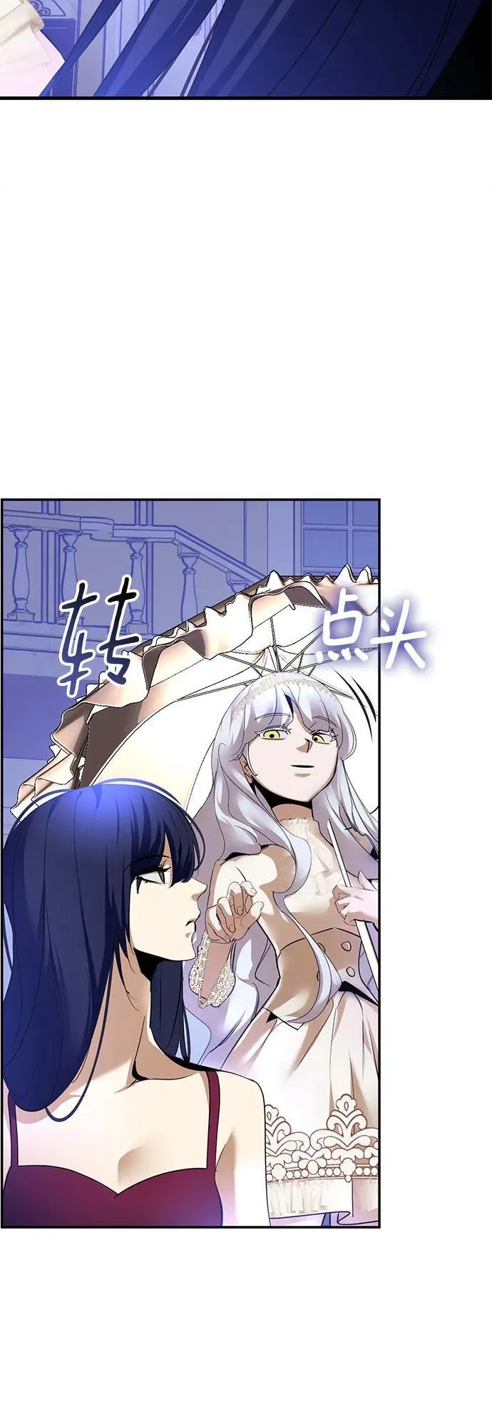[第192话] 七宗罪（1） 第3页