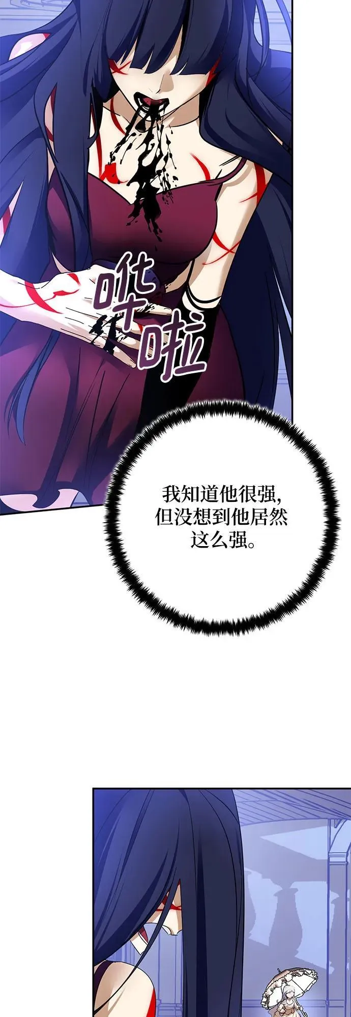 [第192话] 七宗罪（1） 第18页