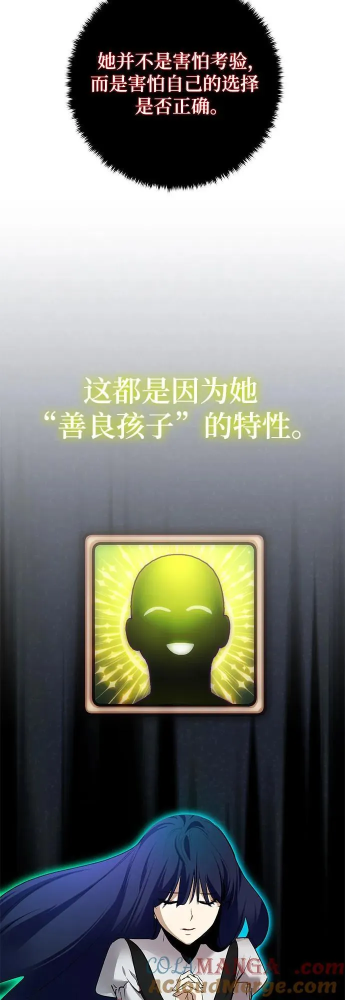 [第192话] 七宗罪（1） 第22页