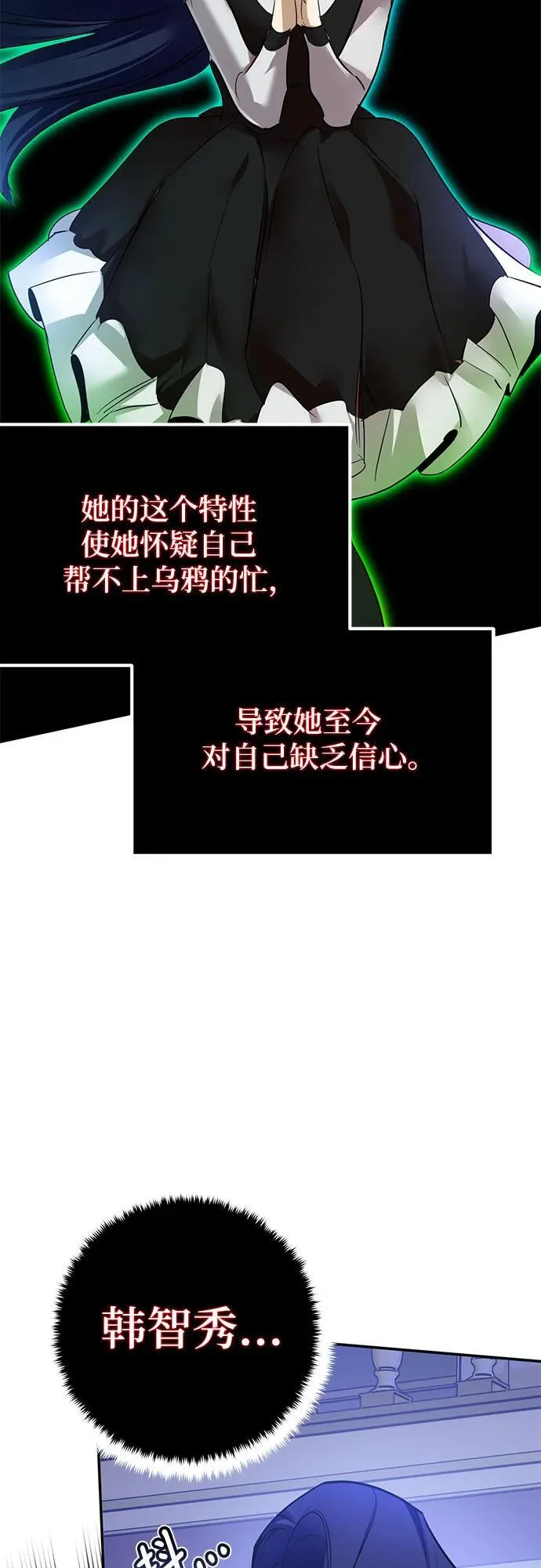 [第192话] 七宗罪（1） 第23页