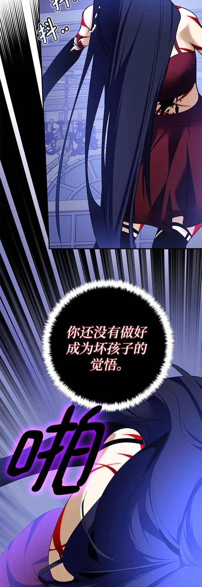 [第192话] 七宗罪（1） 第24页