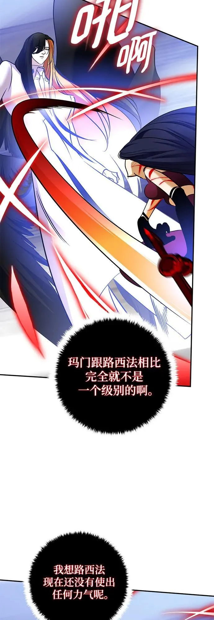 [第192话] 七宗罪（1） 第26页