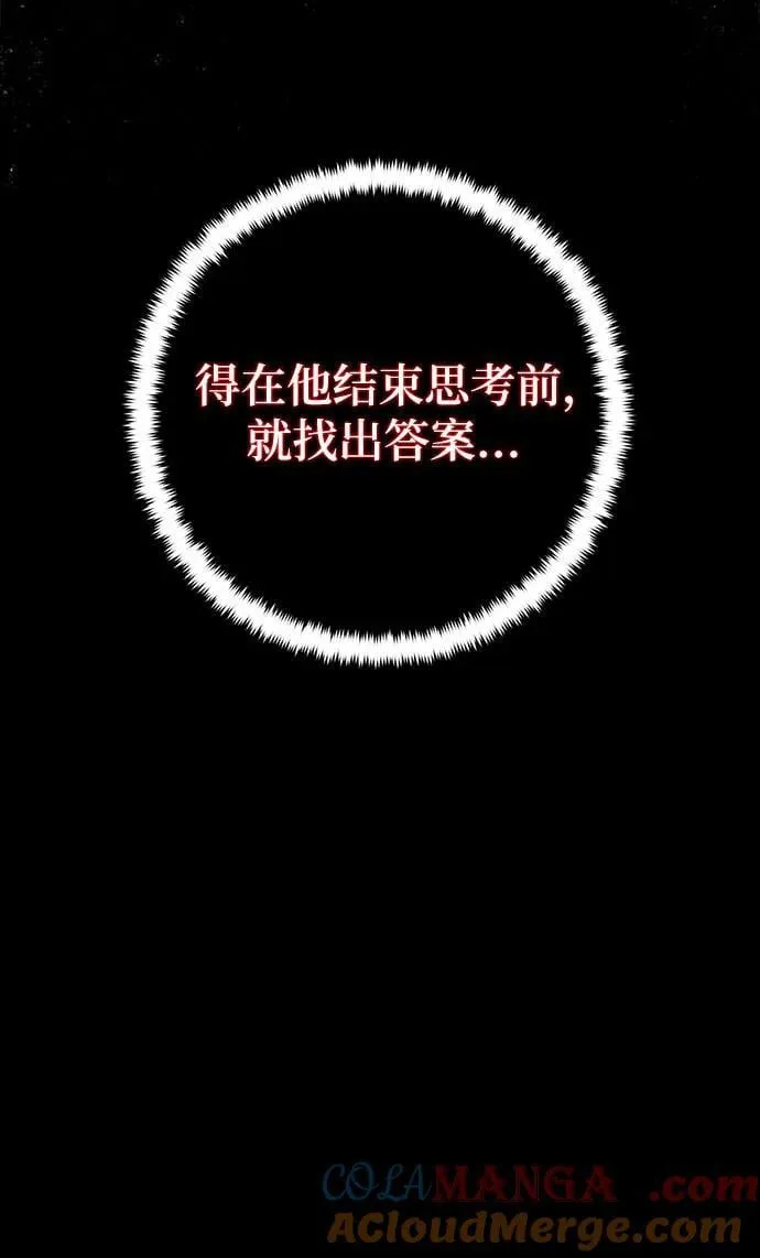 [第192话] 七宗罪（1） 第28页